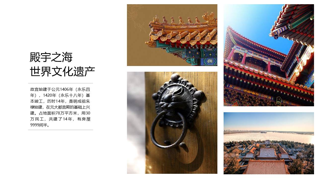旅游画册 (15).pptx